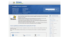 Desktop Screenshot of drai.newswids.ru