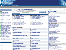 Tablet Screenshot of ntscre.newswids.ru